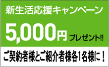 5000円プレゼント