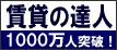 ���݂̒B�l