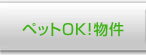 ���s ���� �y�b�gOK���ݕ���