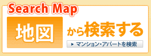地図から賃貸物件を探す
