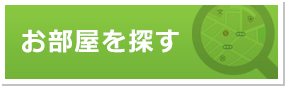 新築・築5年以内の物件を探す