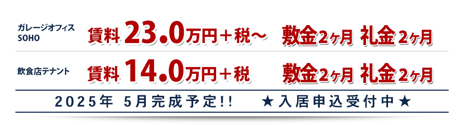 家賃5.9万円から・敷金礼金0円